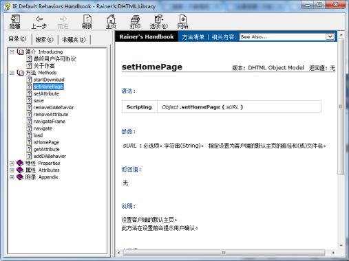 CSS样式表行为手册中文版