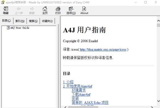 A4J ajax4jsf 中文指南 chm