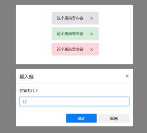 bootstrap简洁的浮动消息框插件