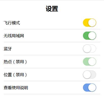 简洁的honeyswitch苹果开关切换插件