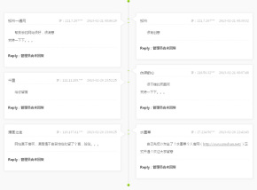 Jquery实现超酷的树形排列评论列表时间轴