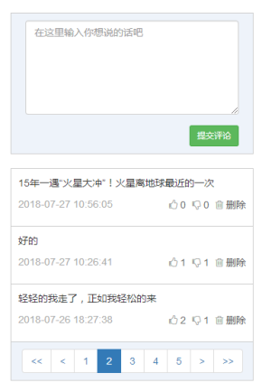 简易php微博评论留言实例代码