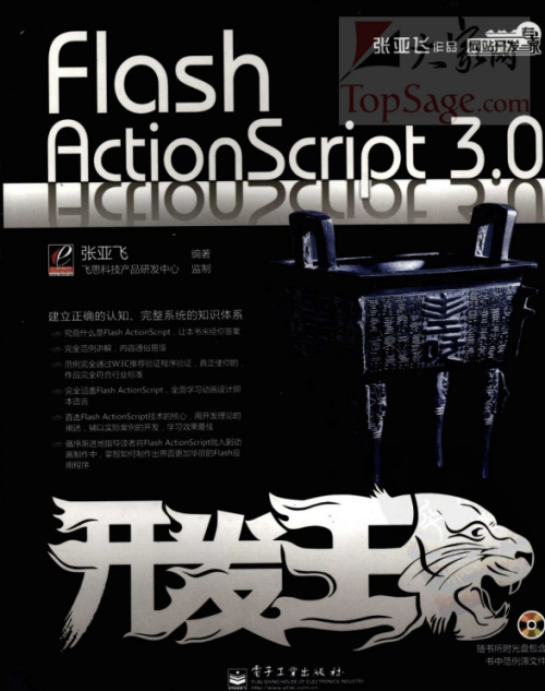 Flash Actionsc&lt;x&gt;ript3.0开发王 PDF