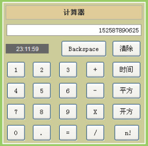 原生js代码写网页计算器功能