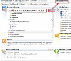 Myeclipse下安装Aptana插件图解 中文