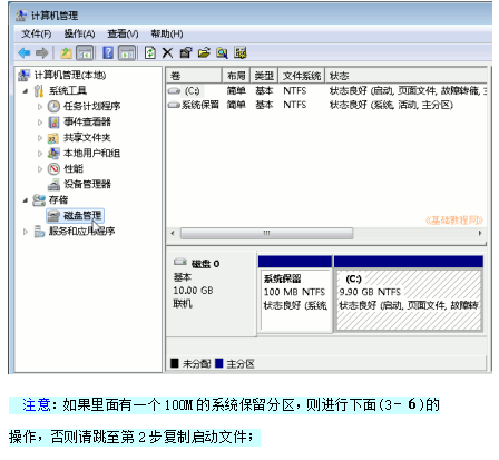 Ubuntu安装基础教程 中文