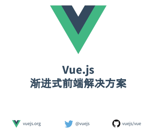 Vue2.0- 渐进式前端解决方案