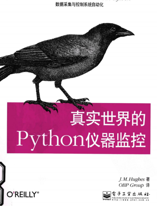 真实世界的Python仪器监控:数据采集与控制系统自动化 中文