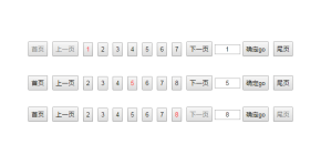 jQuery前端分页插件代码