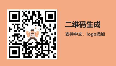 qrcode网页二维码生成插件