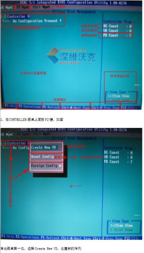 Dell 5I 6I阵列卡快速设置图文教程