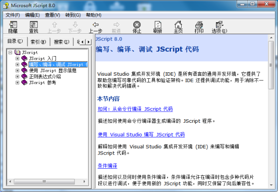 jscript8微软官方手册下载