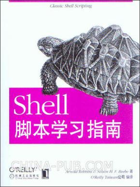 《Shell脚本学习指南》PDF 下载