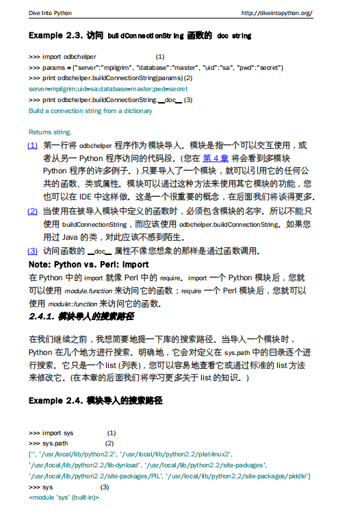 简明Python教程 中文pdf