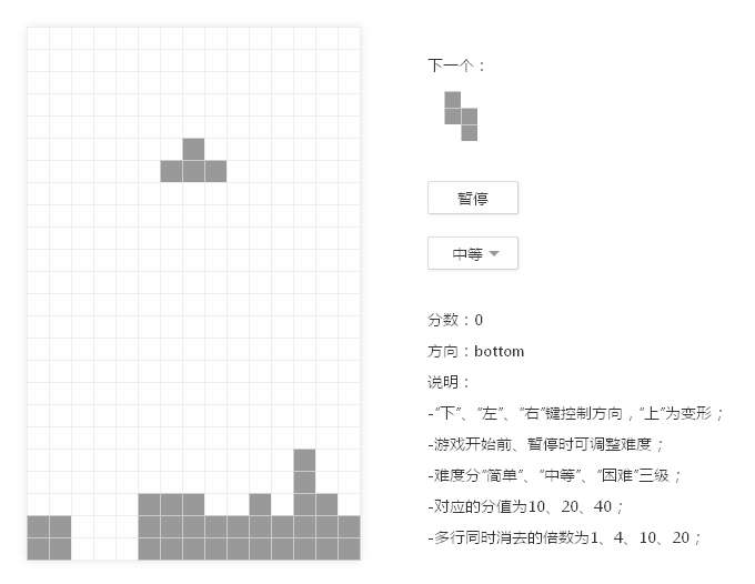 jQuery网页版简易的俄罗斯方块游戏源码