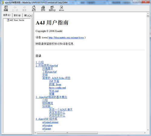 ajax4jsf 使用手册