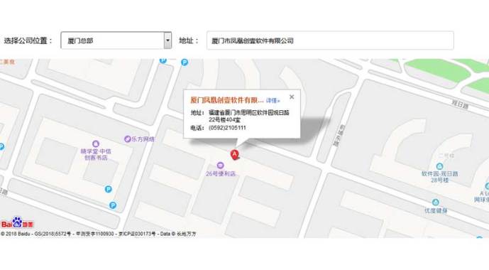 js选择公司位置地址获取代码