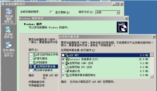 Windows2003 IIS6.0 php设置优化及应用配置