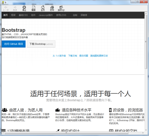 bootstrap3.2.2 中文api手册