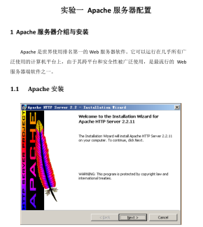 Apache服务器虚拟主机虚拟目录配置