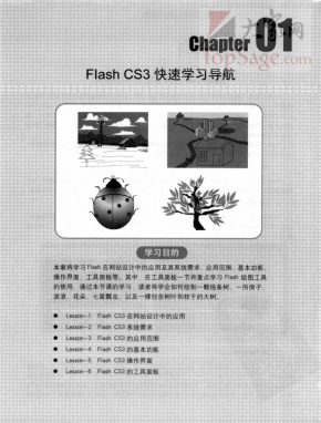 网页设计必读：FLASH CS3动漫设计课堂实录 PDF