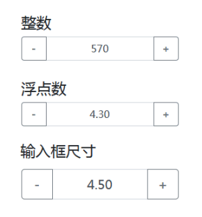 jQuery bootstrap制作input数字加减插件