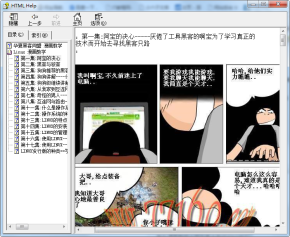 Linux漫画教学 chm格式