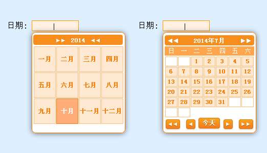 js calendar控件橙色的日期选择器样式代码