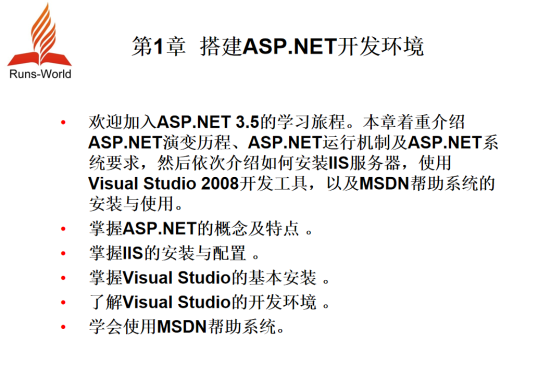 ASP系列教程