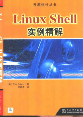 Linux Shell 实例精解