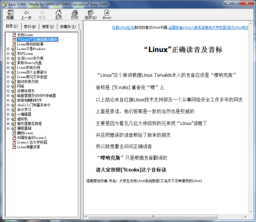 大学生攻克Linux系统教程（天下没有难学的Linux） S1.0 chm格式