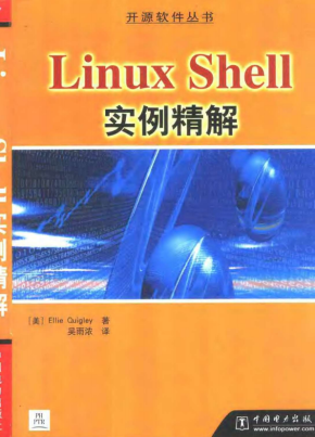 Linux Shell 实例精解 PDF