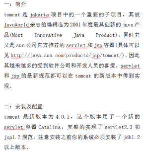 搭建tomcat服务器 中文