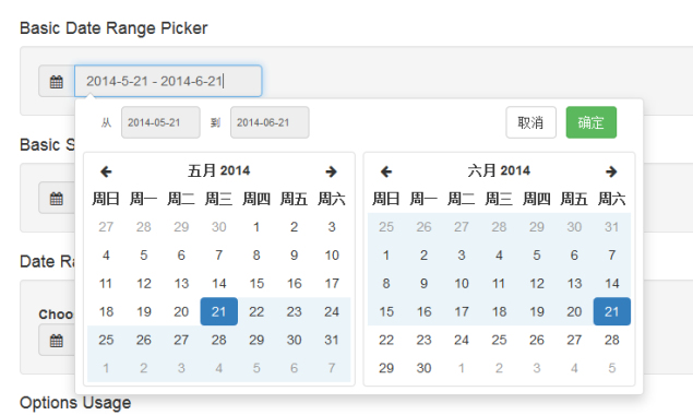 jquery bootstrapdaterangepicker中文版日期选择器插件代码