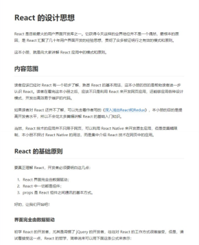 React实战 设计模式和最佳实践 完整PDF