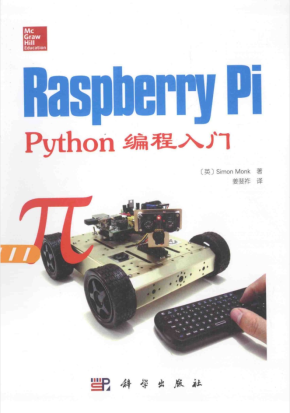 Raspberry Pi Python编程入门