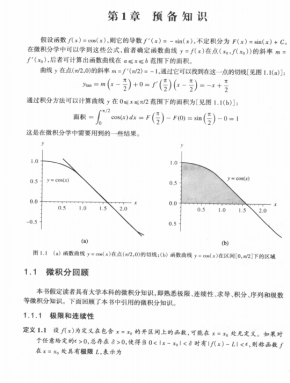 数值方法（MATLAB版）（第四版） 完整版pdf