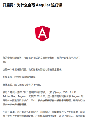 Angular7.0 基础教程 完整PDF