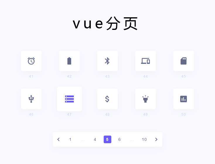 vue图标列表分页实例