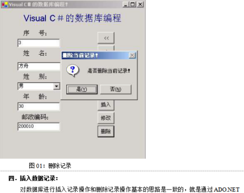 Visual+C#数据库编程（实例详解） 中文