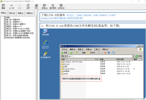 清竹虚拟主机系统的安装与环境配置 v1.1 chm