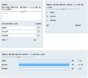 jQuery json创建投票系统_异步投票代码