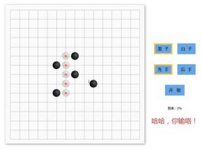 jQuery网页版五子棋小游戏源码下载