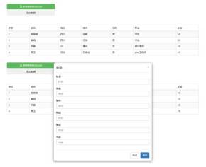 jQuery表格编辑导出Excel文件实例