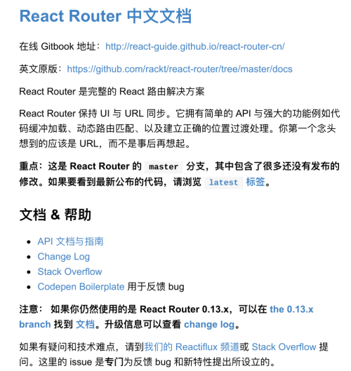 React Router 中⽂⽂档 高清pdf格式