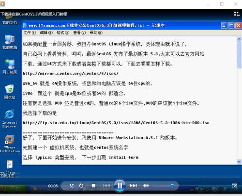 CentOS 5.3 下载与安装详细视频入门教程