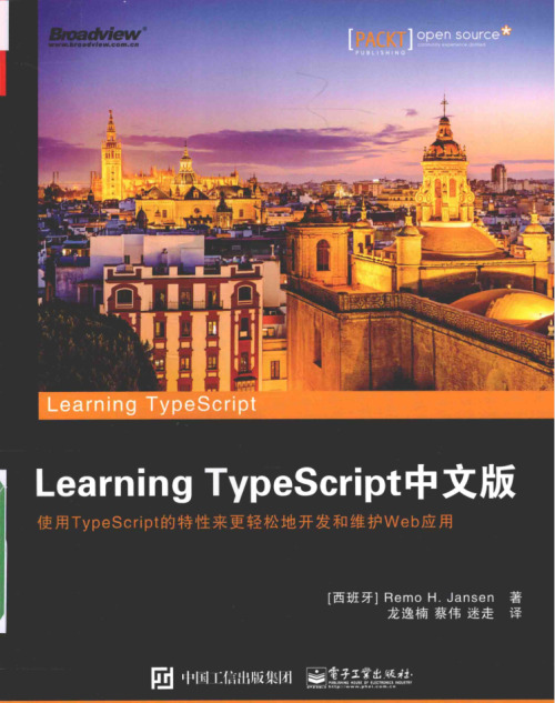 Learning Typesc ript中文版