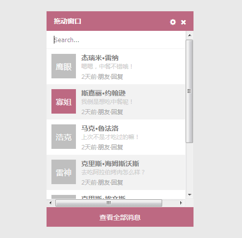 jQuery ui可拖动窗口提示信息代码