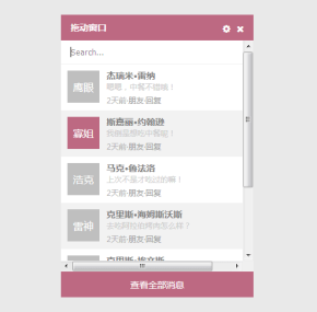 jQuery ui可拖动窗口提示信息代码