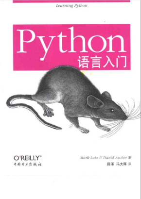 Python语言入门